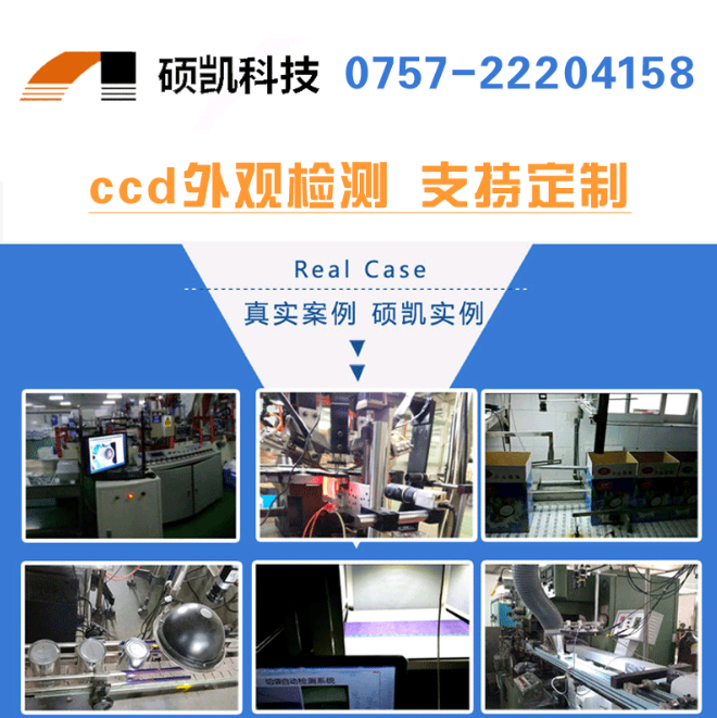 高速在線檢測(cè)、外觀檢測(cè)（異物瑕疵、缺陷）、完整性檢測(cè)