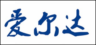 愛(ài)爾達(dá)