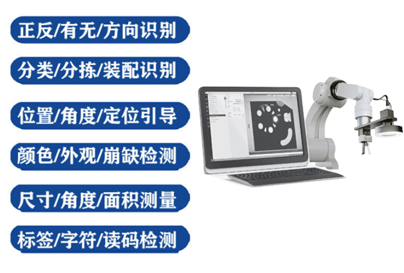 碩凱視覺檢測(cè)設(shè)備
