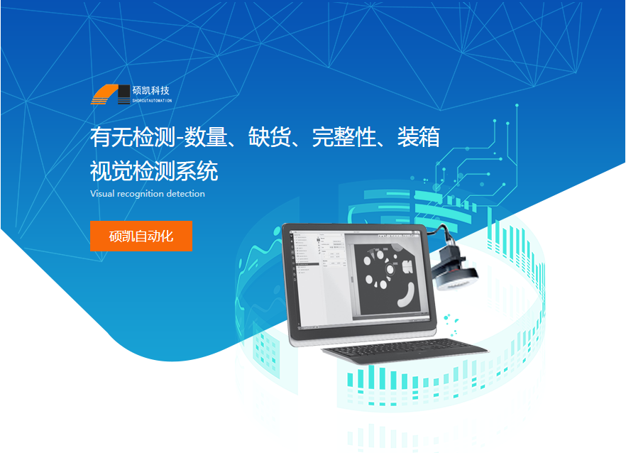 視覺檢測設(shè)備的工作原理