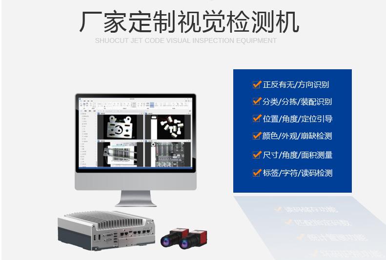 CCD視覺檢測系統(tǒng)有哪些作用